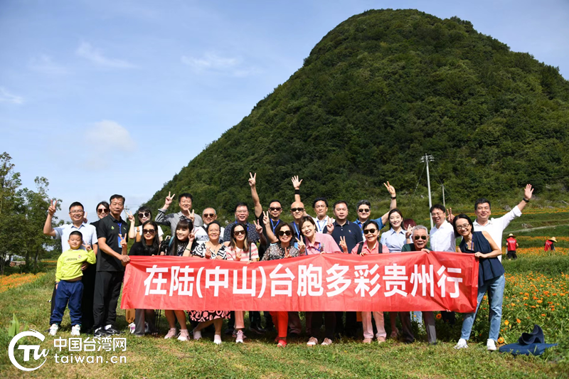 【對臺工作這十年】六盤水：架起兩岸“連心橋”，共繪兩岸“同心圓”