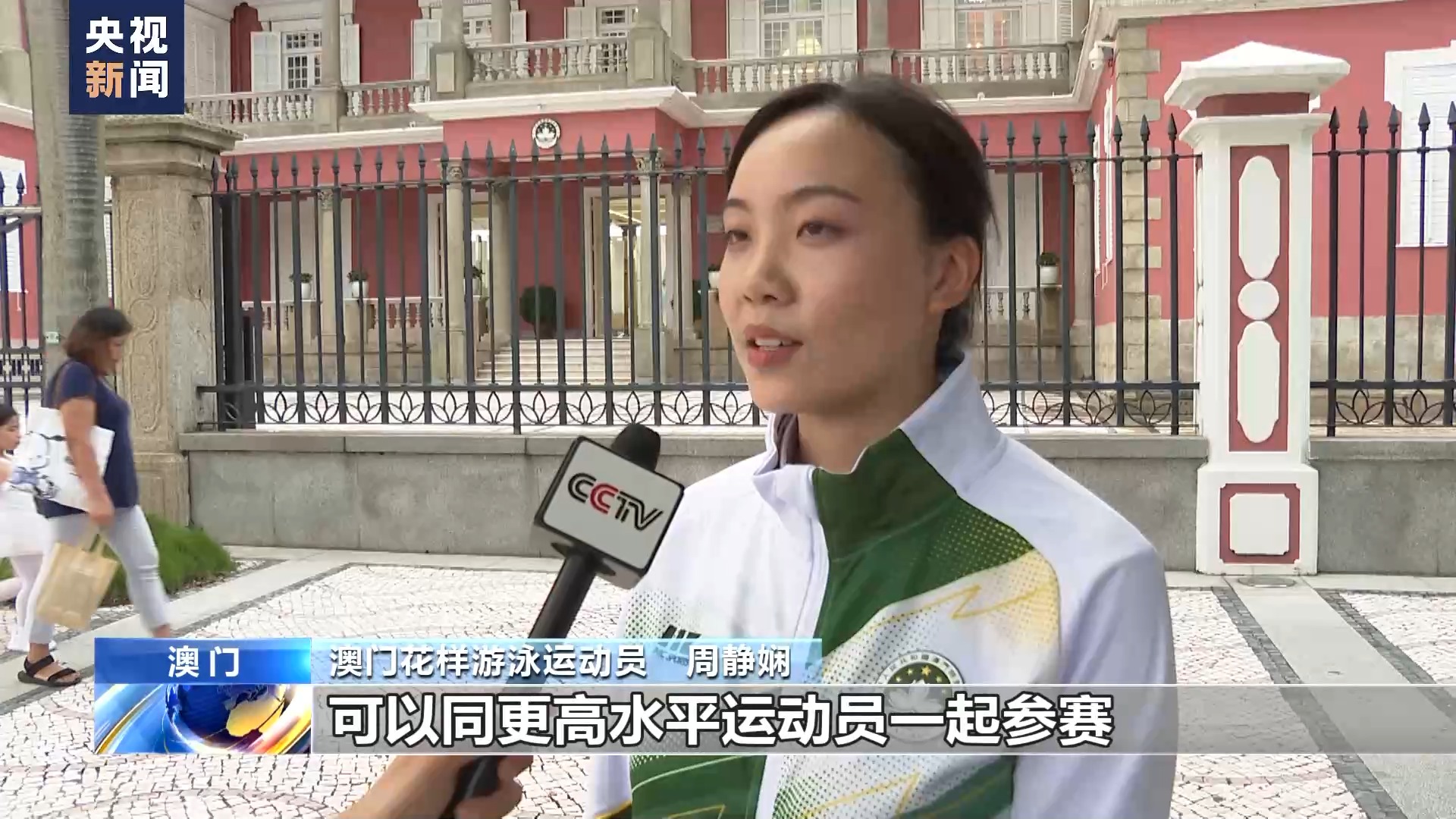中國澳門體育代表團舉行杭州亞運會出征儀式