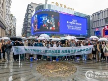 台灣青年在武漢市江漢區尋找共同記憶