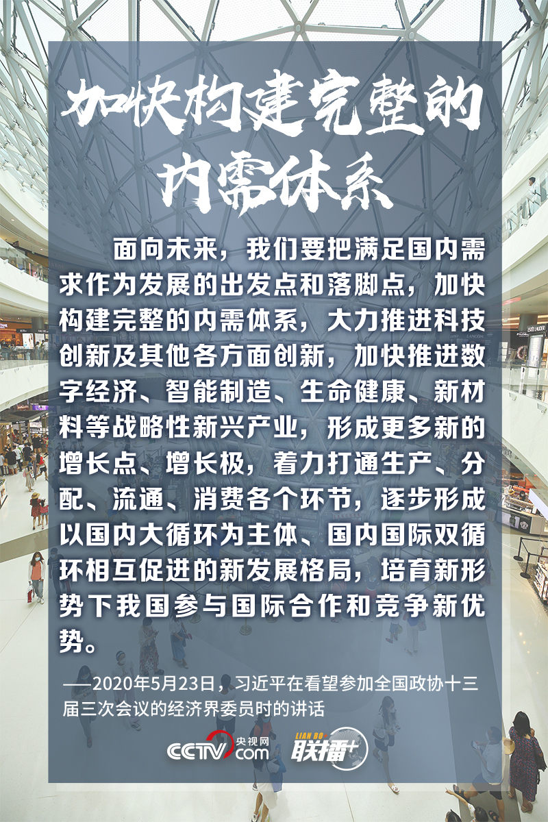 聯播+｜建設全國統一大市場 習近平擘畫藍圖