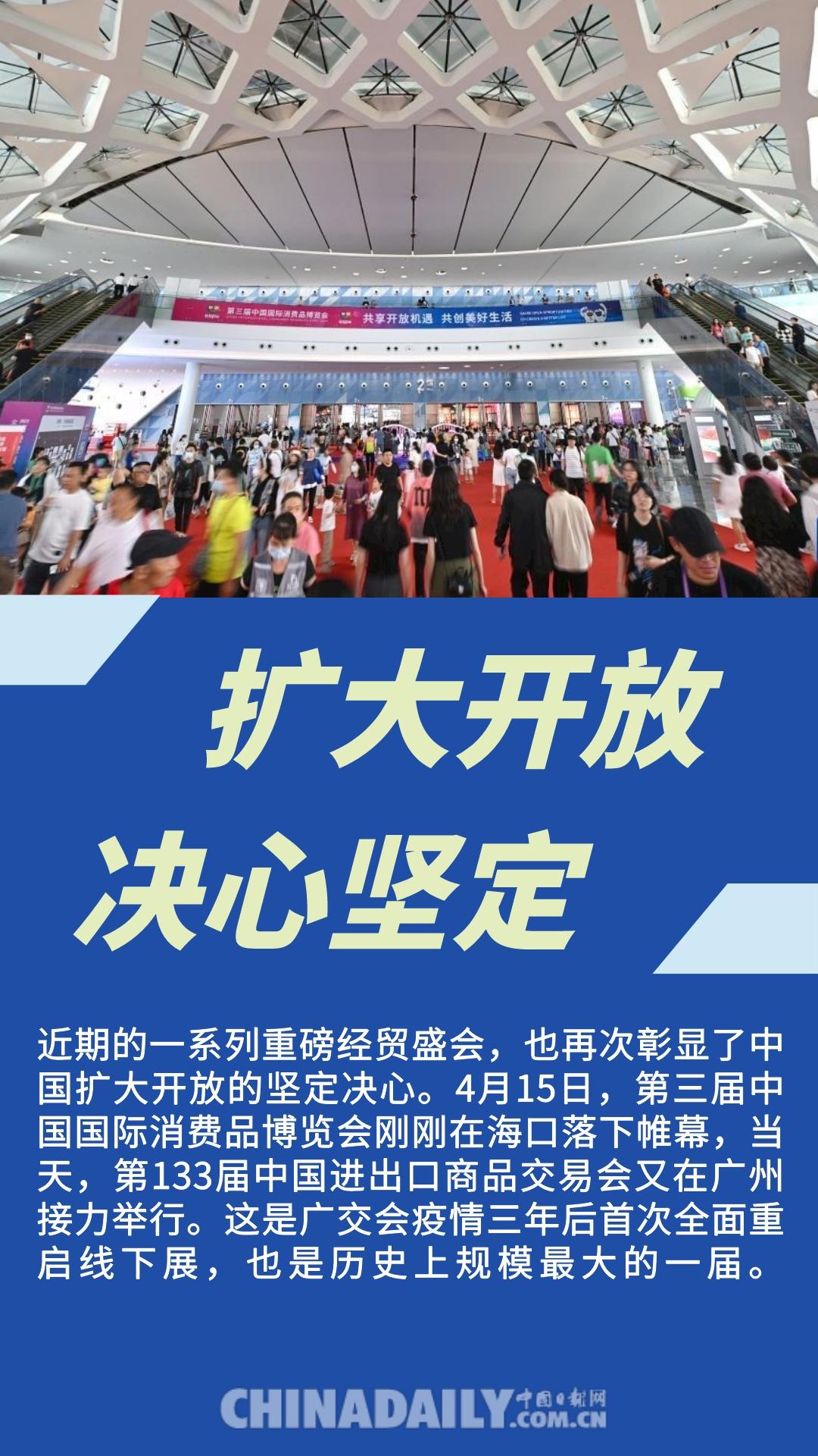 【圖説中國經濟】“投資熱土”魅力不減 中國經濟穩步向前