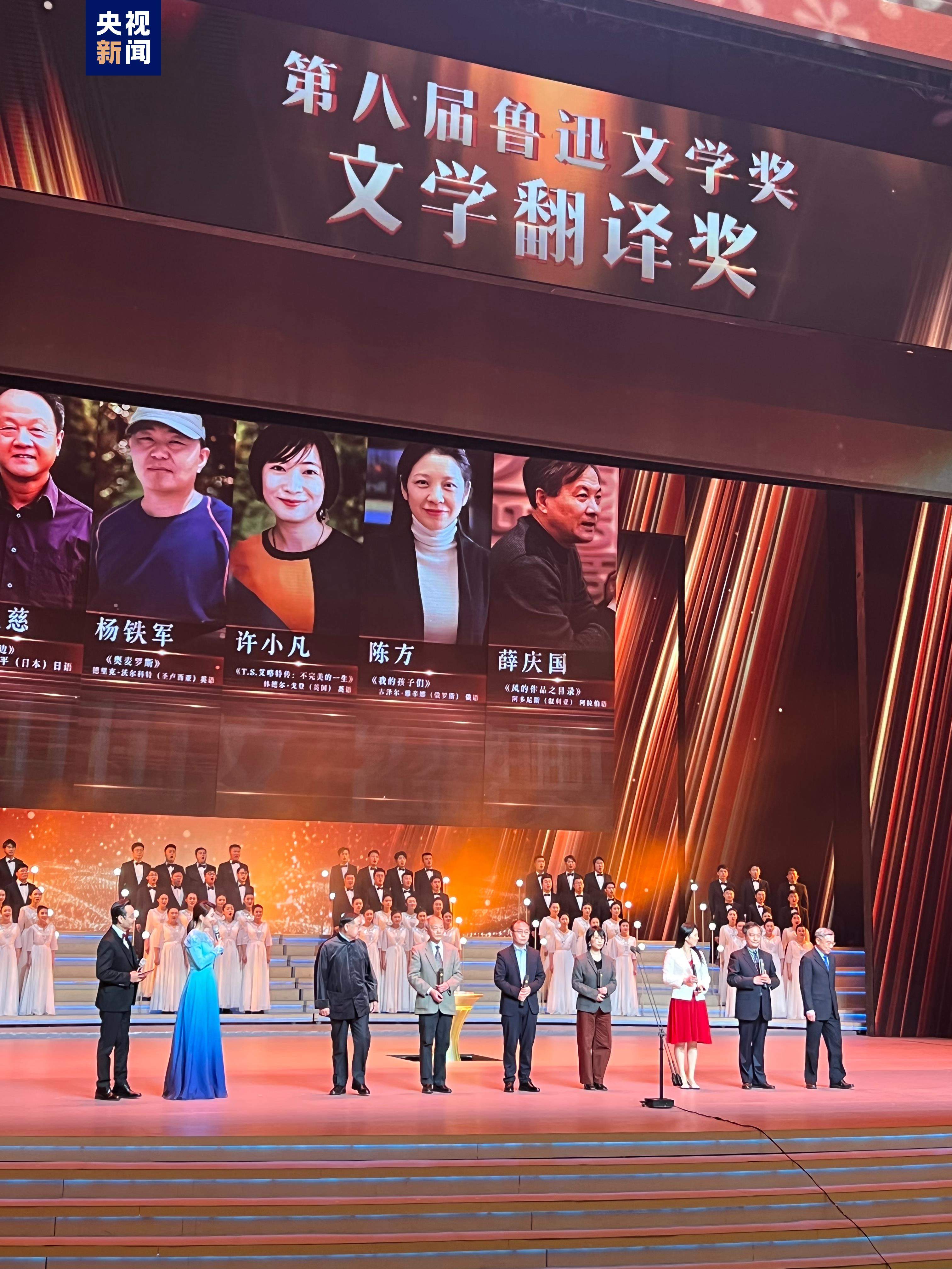 “中國文學盛典·魯迅文學獎之夜”在京舉行