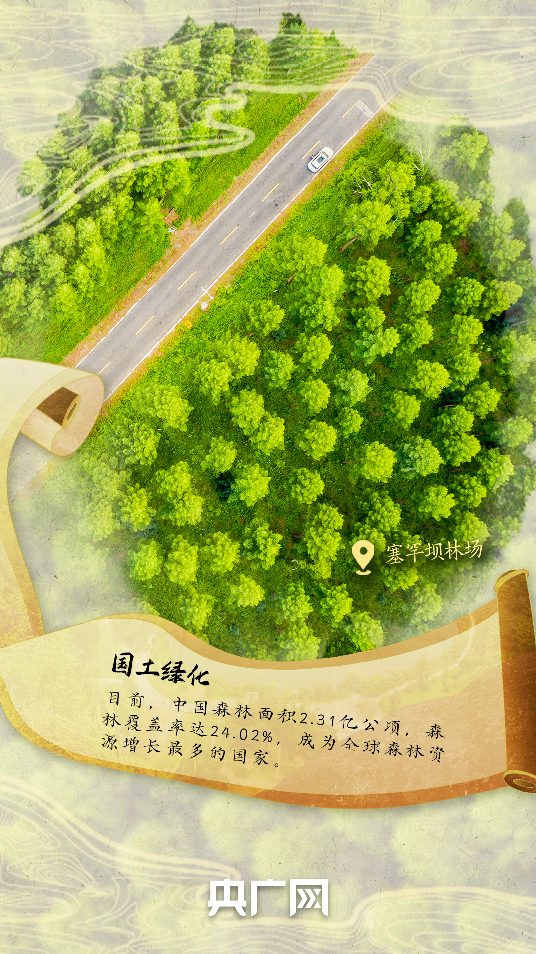 共赴青綠 現實版“千里江山圖”來了！