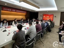 成都高新區臺青企業家聚焦全國兩會共話發展之路