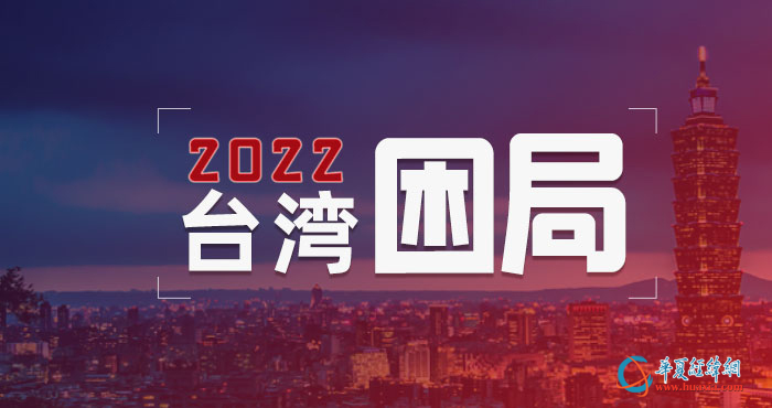 2022台灣困局|疫情期間低薪高失業率 台灣淪為犯罪天堂