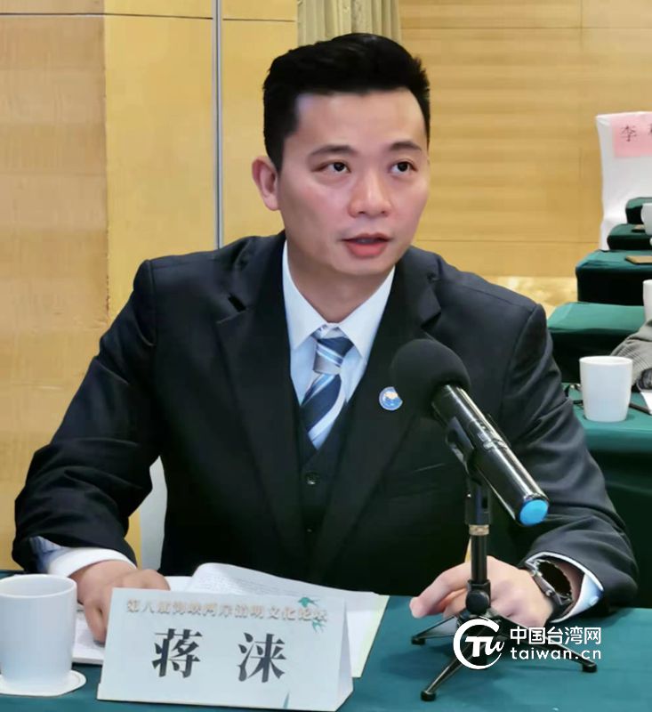 蔣淶：積極融入中華民族偉大復興進程，是台灣青年的最佳選擇