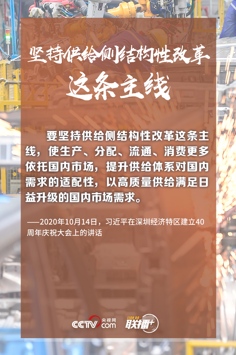 聯播+｜建設全國統一大市場 習近平擘畫藍圖