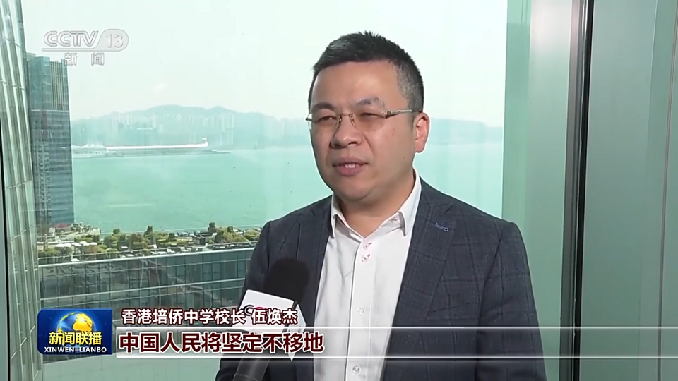 港澳各界人士：期待在習近平主席領導下邁向中華民族偉大復興