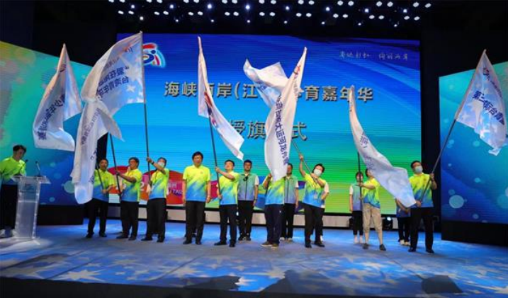 蘇臺體育交流風雲再起 兩岸體育嘉年華在泰州啟動