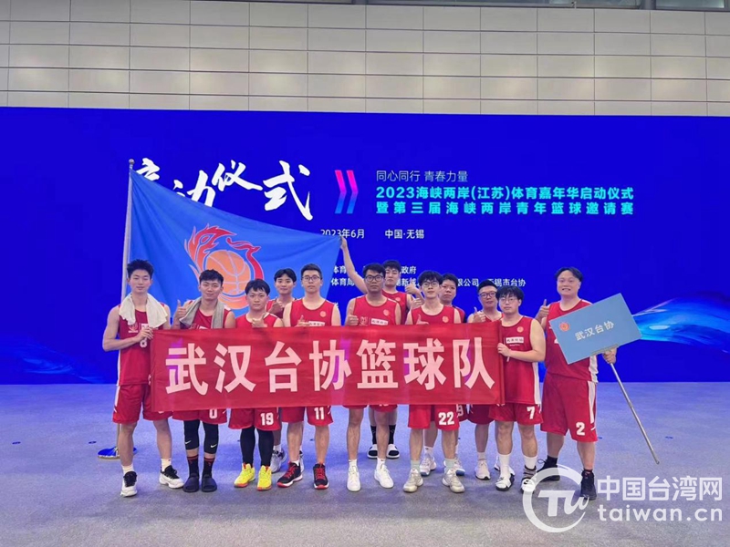 武漢臺協籃球隊進擊海峽兩岸青年籃球邀請賽：這不僅僅是場比拼