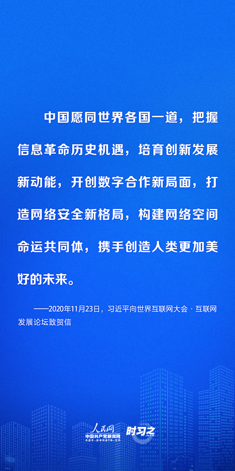 數字化推動高品質發展 習近平這樣部署