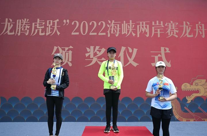 一水同舟！“龍騰虎躍”2022海峽兩岸龍舟賽冠軍揭曉