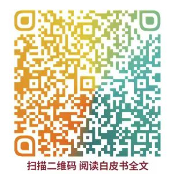《台灣問題與新時代中國統一事業》白皮書知識網絡問答活動即將上線