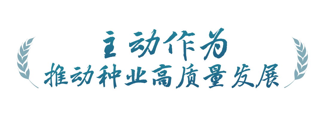 春事看農桑丨播下好種子，豐收有底氣