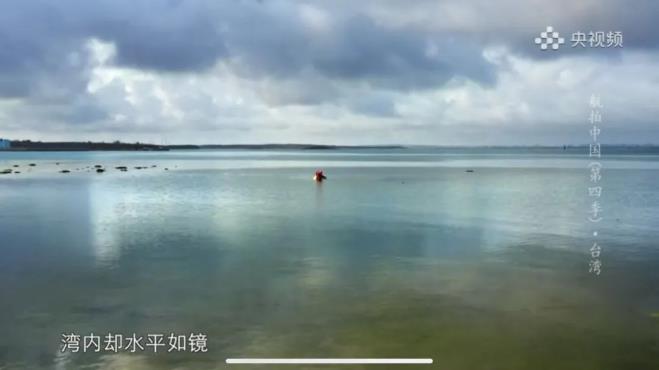 台灣網友點讚《航拍中國》：這是母親對孩子的愛！