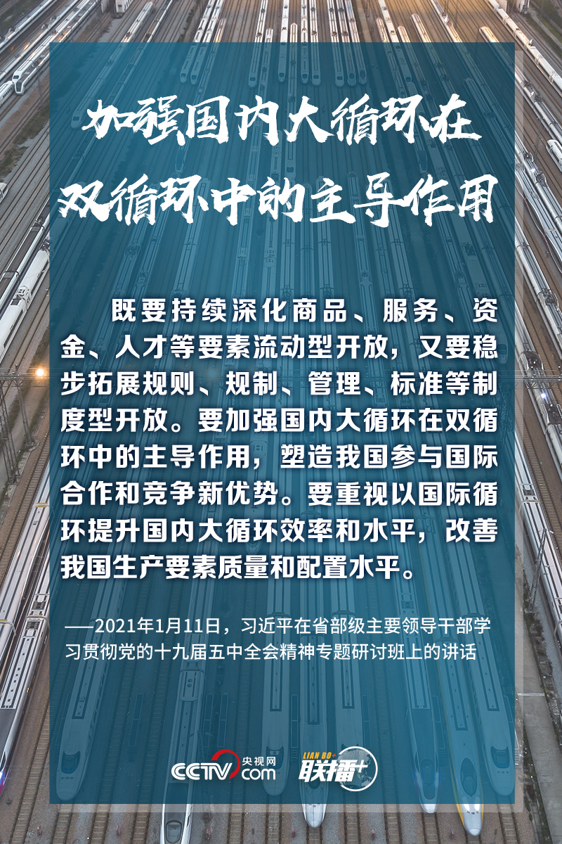 聯播+｜建設全國統一大市場 習近平擘畫藍圖