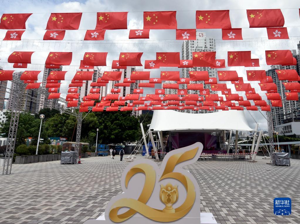一起努力創未來——香港多姿多彩慶祝回歸祖國25週年