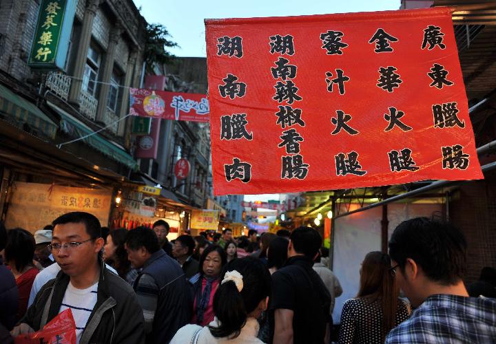 台灣年貨大街裏的“味”與“愁”