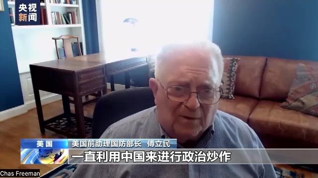 總臺專訪丨美國前助理國防部長：佩洛西的行為是完全不負責任的