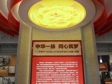 全國首個中華民族共同體體驗館，今天開館！