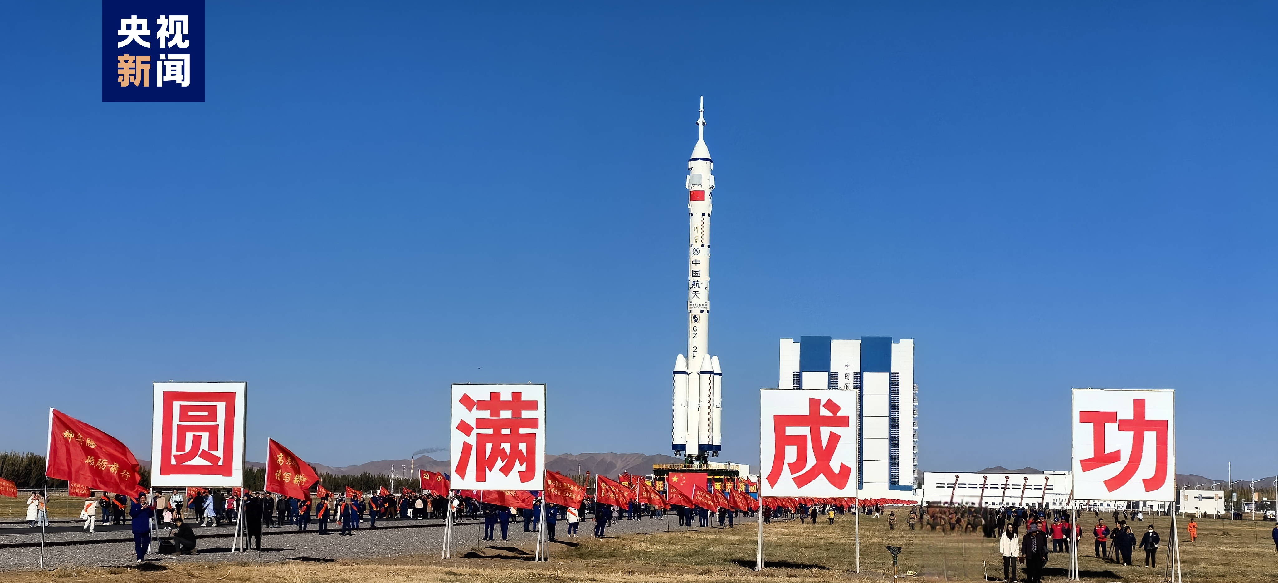 神舟十七號船箭組合體轉運至發射區 計劃近日擇機實施發射