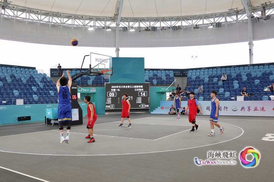“同心同行 共享亞運”2023年長三角臺青三人制籃球邀請賽在浙江湖州開幕
