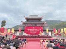 第十三屆海峽論壇·陳靖姑文化節舉行