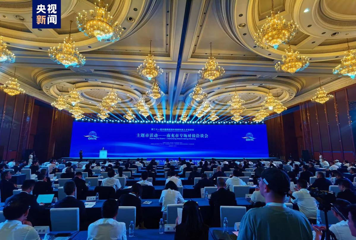 第21屆中國西部海外高新科技人才洽談會開幕