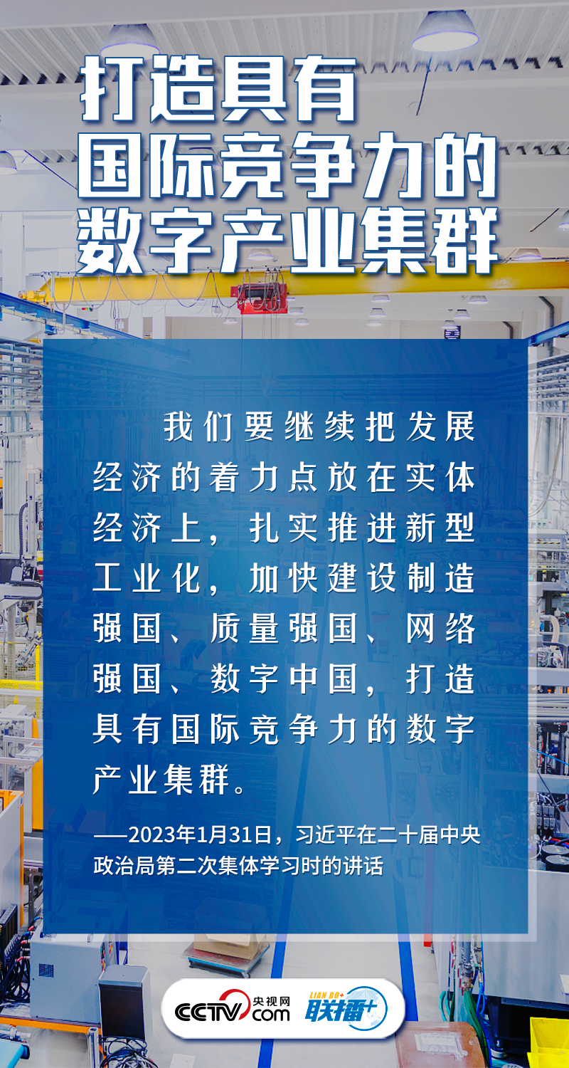 推進中國式現代化 習近平心中有“數”