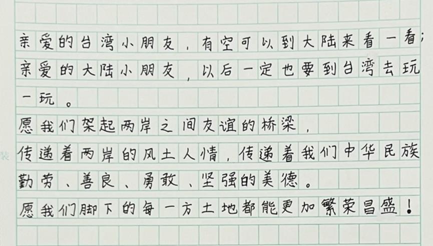 一封家書話親情，聽臺胞講述在大陸的小日子