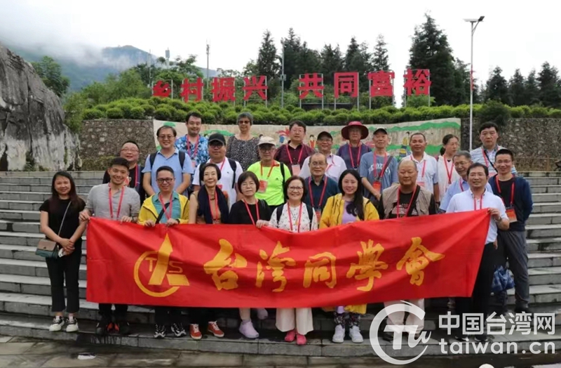 台灣同學會到黔西化屋村考察 讚賞當地綠色發展