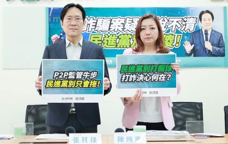台灣詐騙案為啥止不住？民進黨就是詐騙犯背後靠山