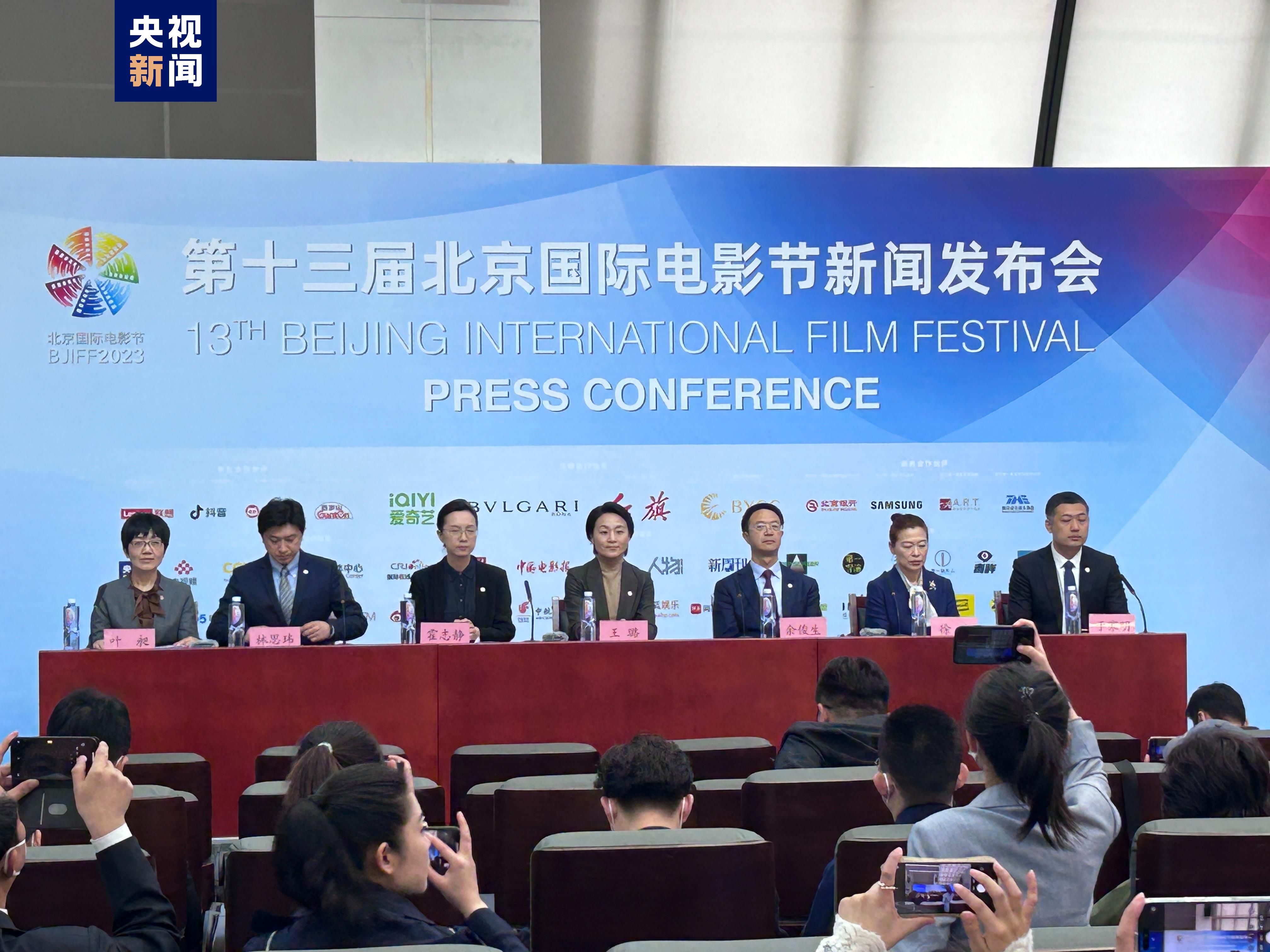 第十三屆北京國際電影節將於4月22日至29日舉辦 入圍影片公佈