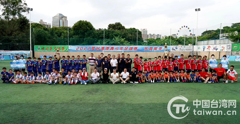 莞臺港澳青少年相約盛夏綠茵場 感受足球、凝聚信心、傳遞文化