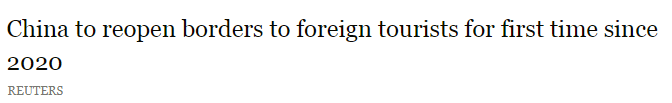 外國人來華政策調整受關注！外媒：外商期待在中國的新機遇、旅遊“雙向奔赴”將重啟