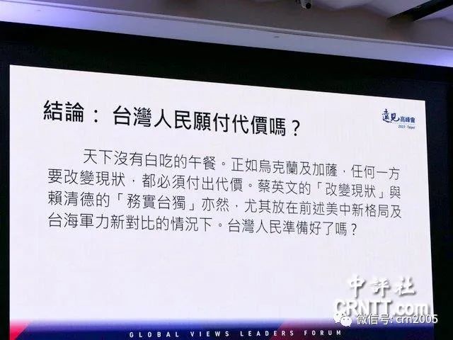 蘇起：蔡英文8年執政把台灣帶到存亡邊緣