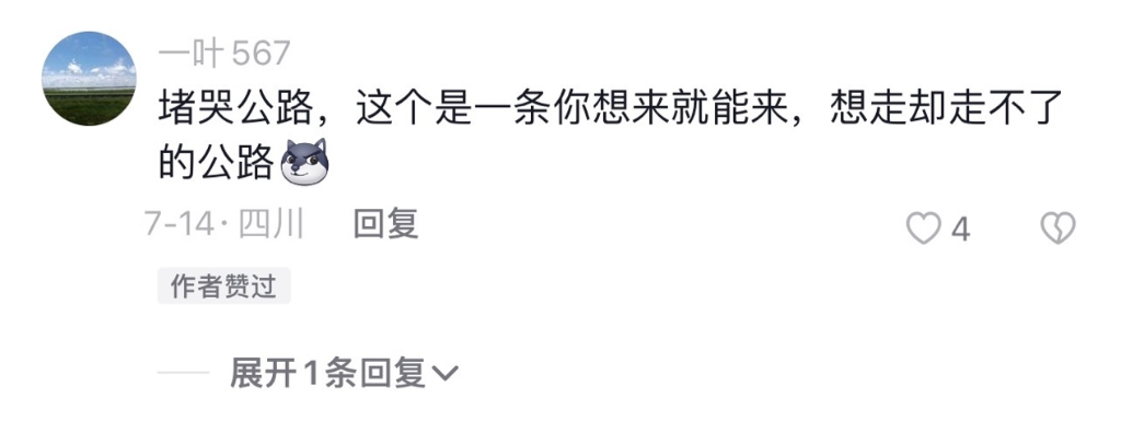 “來！新疆最寵粉 你的感受我們聽得到”