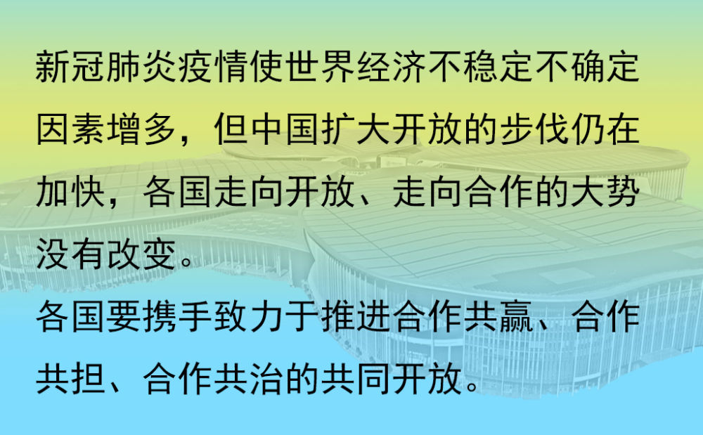 進博會上的開放最強音