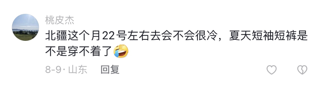 “來！新疆最寵粉 你的感受我們聽得到”