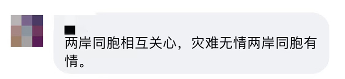 地震無情人有愛 守望相助一家親