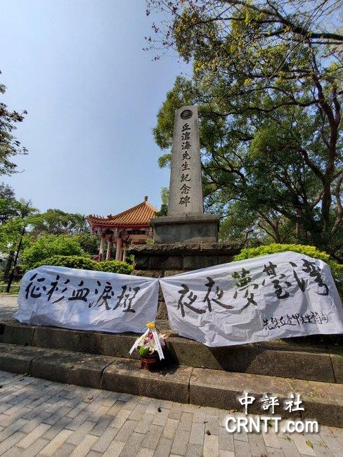 台灣抗日誌士親屬協進會苗栗春祭抗日先烈