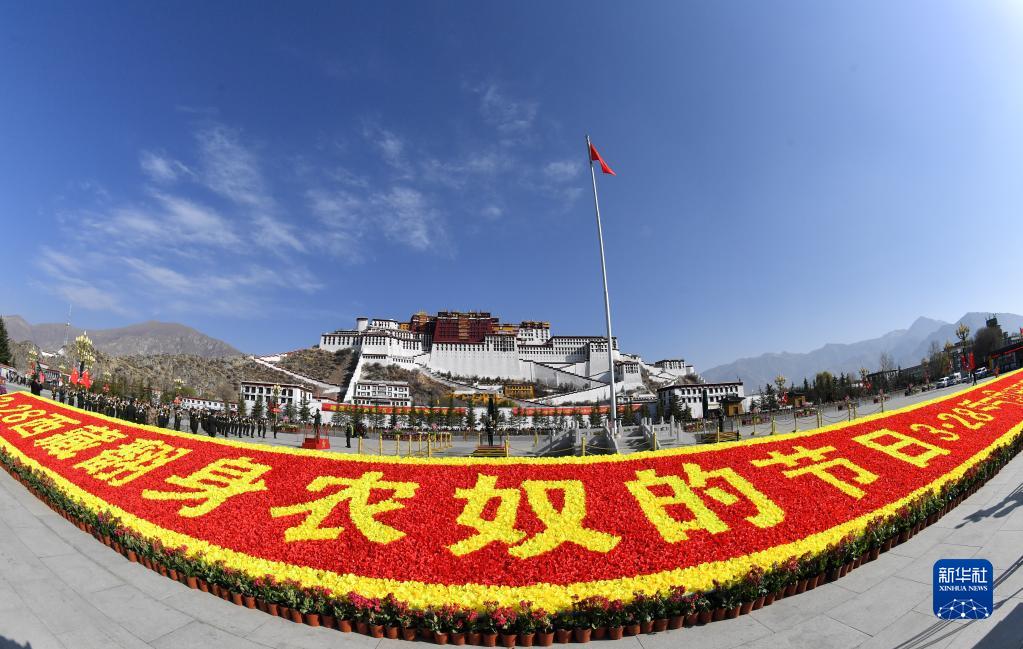 雪域高原滄桑巨變 高品質發展前程似錦——西藏百萬農奴解放63週年發展成就綜述