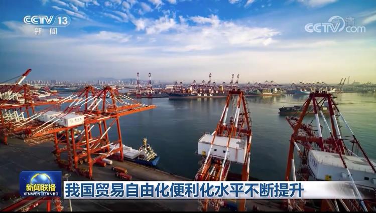 中國貿易自由化便利化水準不斷提升