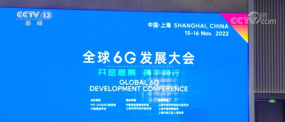 2025年之後6G進入標準研究階段