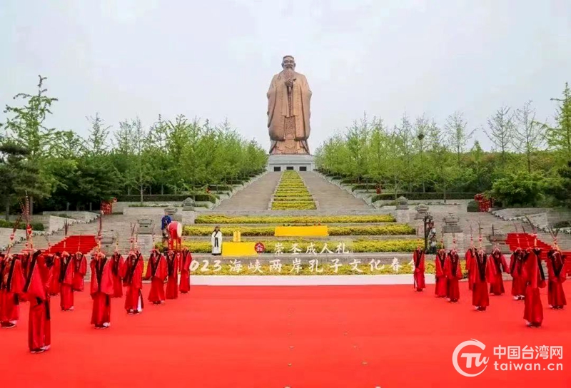 2023孔子文化春會尼山會場活動在濟寧市圓滿舉辦