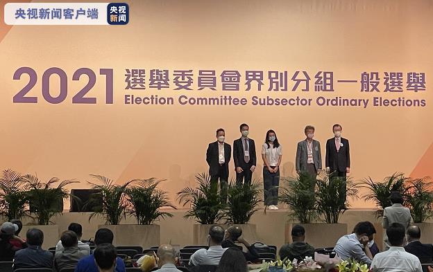 2021年香港特區選舉委員會界別分組一般選舉結果出爐 364人當選選委會委員