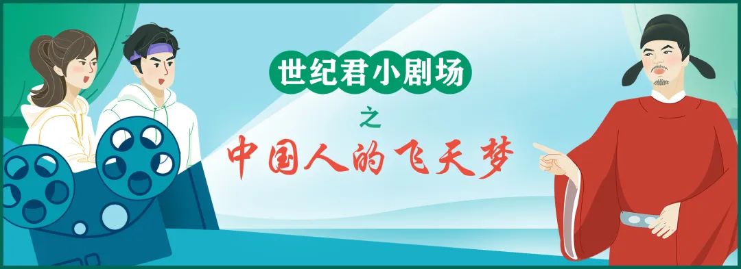 如果明代“萬戶”穿越到今天，看到中國空間站……