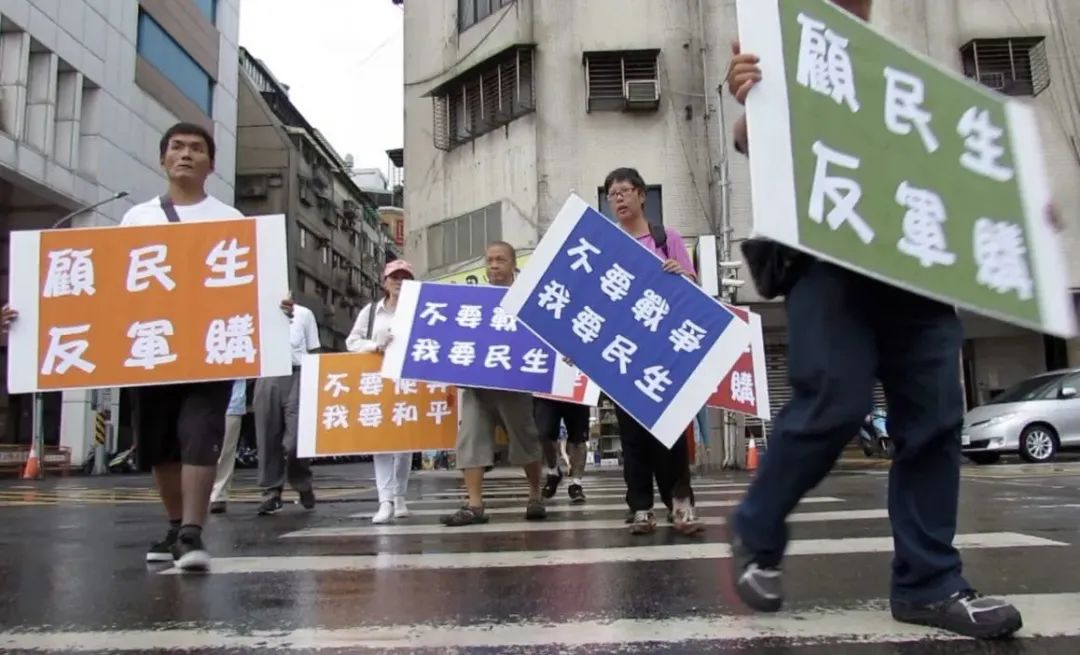 日月譚天丨防務預算再創新高，民進黨當局一步步把台灣推向火坑