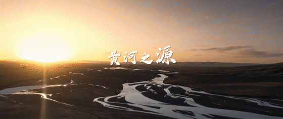 青海，我們來啦！“臺青黃河遊記”展開溯源之旅