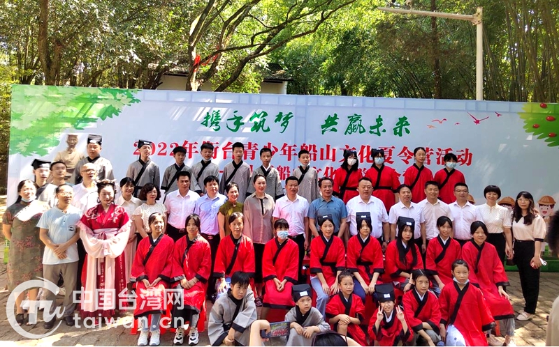 2022年衡臺青少年船山文化夏令營開營